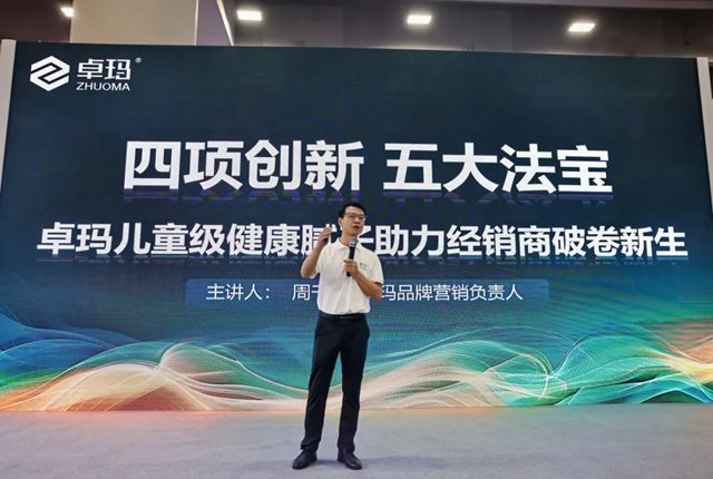卓玛儿童级健康腻子2025建博会圆满收官，赢占创富新风口！