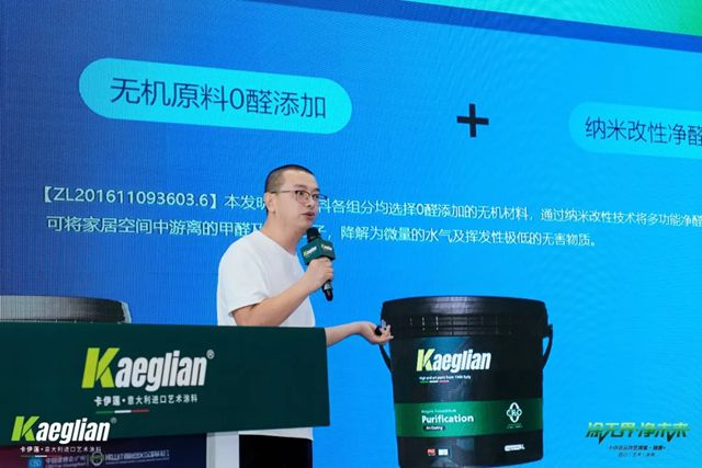 【涂无界·净未来】卡伊莲艺术涂料建博会专题会：以“艺境家·健康+”重构艺术涂料产业生态