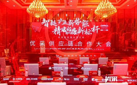 富思特受邀出席成都优采供应链合作大会 无电制冷涂料引爆全场