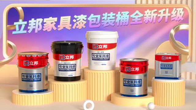 立邦家具漆 | 2025年包装战略升级：品质不变，视觉焕新
