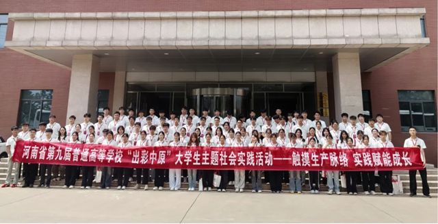 “出彩中原”大学生社会实践活动走进双瑞涂料产业洛阳生产基地