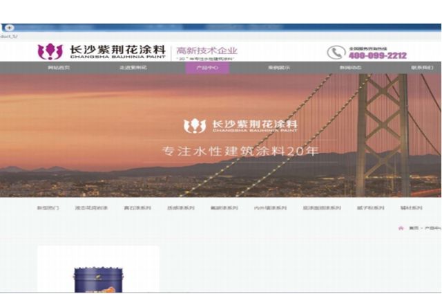 紫荆花开四十年，山寨攀附二十载——168万元赔偿背后的品牌守护战
