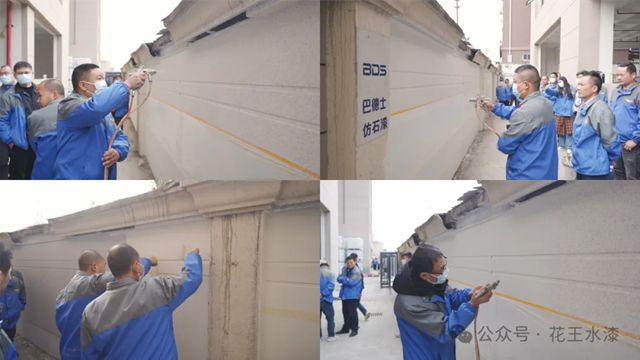 聚焦品质交付 | 花王水漆布局仿石漆仓储中心、艺术漆培训基地