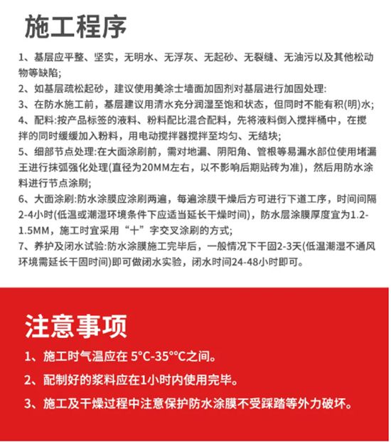 卓玛丨持久抗渗，刚柔并济，家庭防水必看！