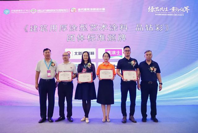 实力见证！巴德士参编多项团体标准，助力行业高质量发展