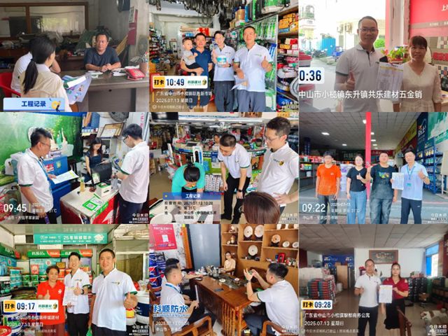 科顺民建年中聚力，锚定高质量发展新征程！