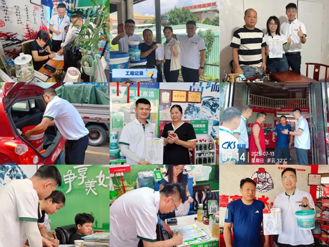 科顺民建年中聚力，锚定高质量发展新征程！
