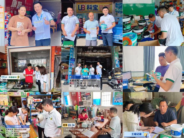 科顺民建年中聚力，锚定高质量发展新征程！