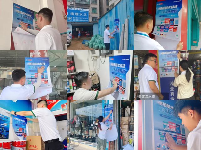 科顺民建年中聚力，锚定高质量发展新征程！