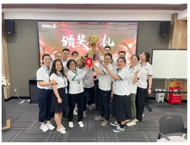 科顺民建年中聚力，锚定高质量发展新征程！
