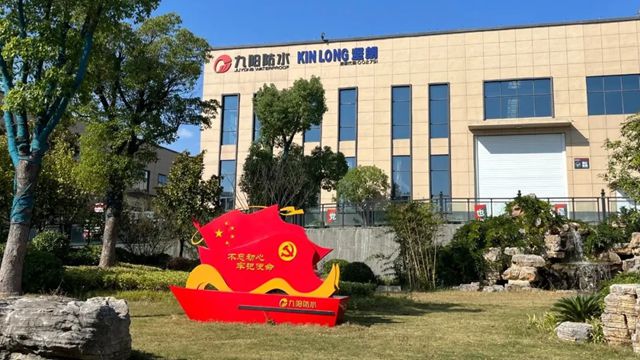 九阳防水 | 南泥湾精神：破局靠自身