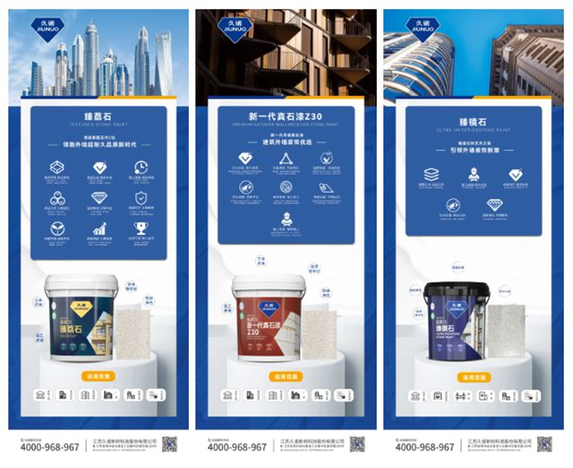 双向奔赴，深化合作！久诺中标越秀地产2025-2027年内外墙涂料集采！