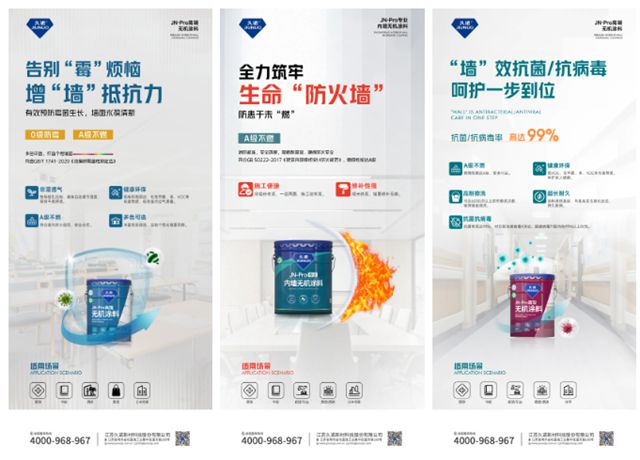 双向奔赴，深化合作！久诺中标越秀地产2025-2027年内外墙涂料集采！