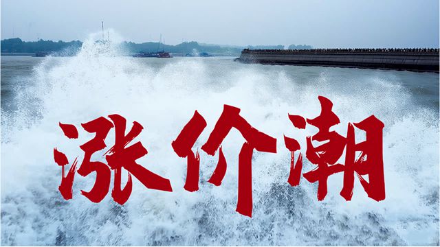 突发！三棵树工程防水最高涨15%，防水涨价潮全面冲击工程市场！