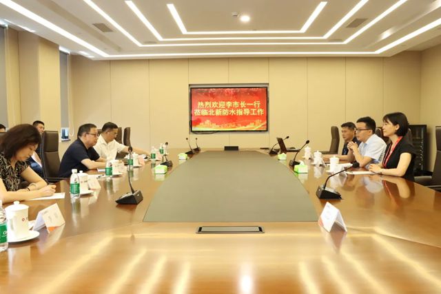 眉山市副市长李建兴一行到北新防水考察调研