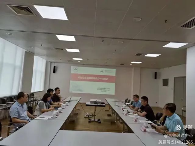 菏泽市在京企业家商会郭祥恩会长与京鲁融通中心到国家自然科学基金委员会调研座谈