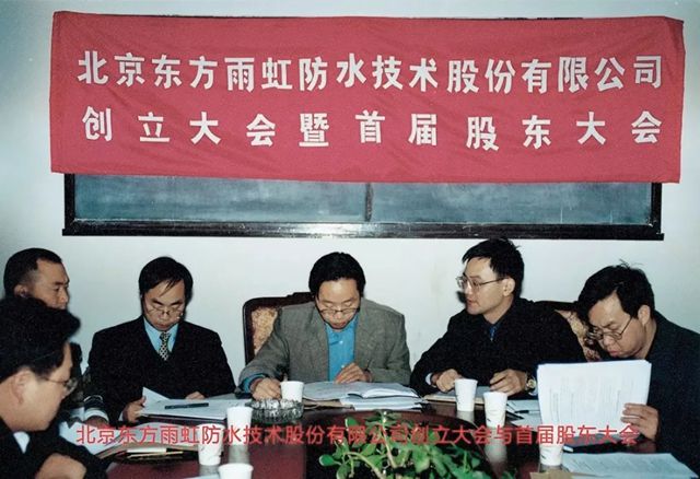 大隐于水 | 我与东方雨虹的故事——写在东方雨虹三十周年庆典前