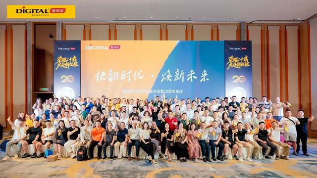 来找数码彩“快速翻新”呀！一场周年庆开成了游园会狂欢