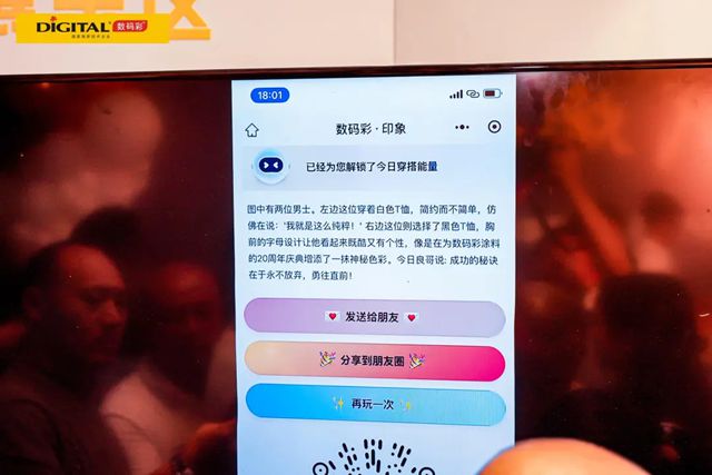 来找数码彩“快速翻新”呀！一场周年庆开成了游园会狂欢