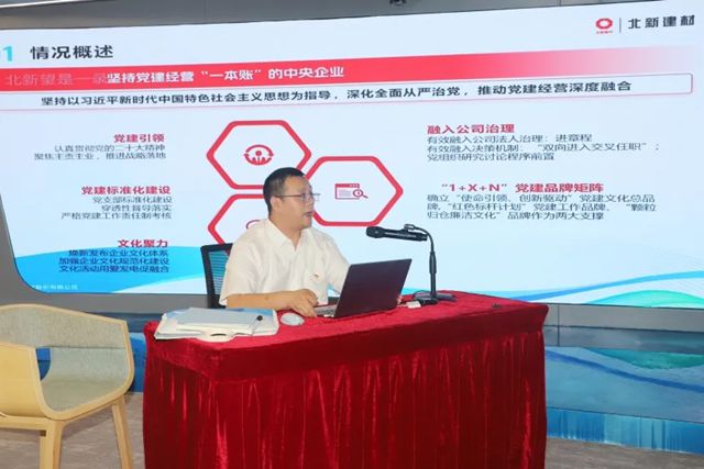 雄安新区“红色基因赋能未来之城”联合党建活动在北新建材圆满举行