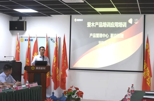 深研产品精髓 淬炼实战锋芒 | 技术应用系统“爱木”产品应用专项培训圆满收官！