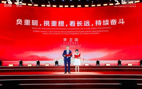东方雨虹三十周年庆典盛大开幕：专注攀登 永创新高 问鼎全球