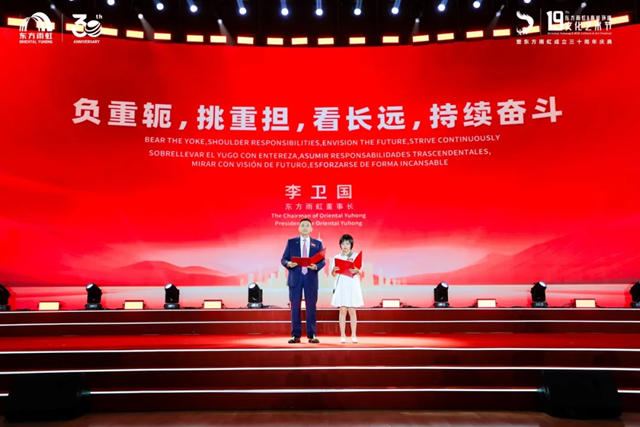 东方雨虹三十周年庆典盛大开幕：专注攀登 永创新高 问鼎全球