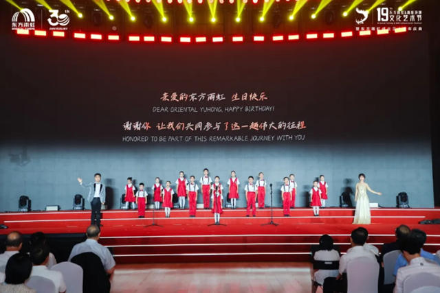 东方雨虹三十周年庆典盛大开幕：专注攀登 永创新高 问鼎全球