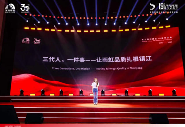 东方雨虹三十周年庆典盛大开幕：专注攀登 永创新高 问鼎全球