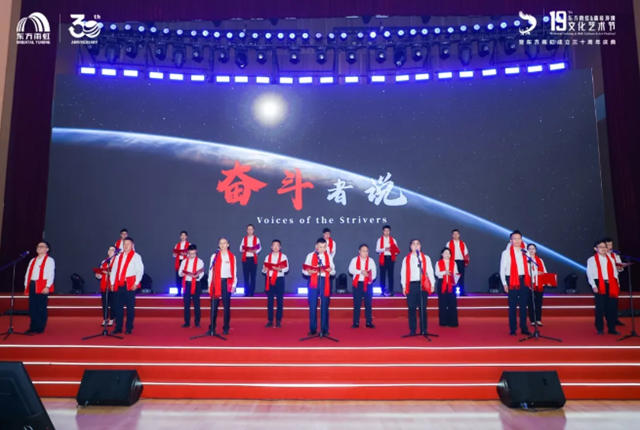 东方雨虹三十周年庆典盛大开幕：专注攀登 永创新高 问鼎全球