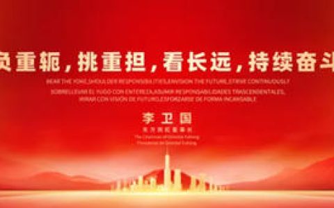 东方雨虹：负重轭，挑重担，看长远，持续奋斗