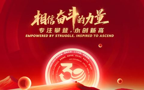 东方雨虹李卫国：三十年“敢闯敢拼、上下同欲、真干真信”