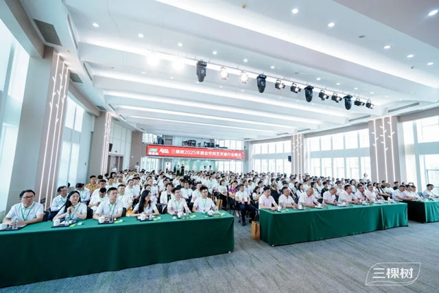 中国涂料品牌第一！三棵树2025商业空间艺术漆峰会启新篇