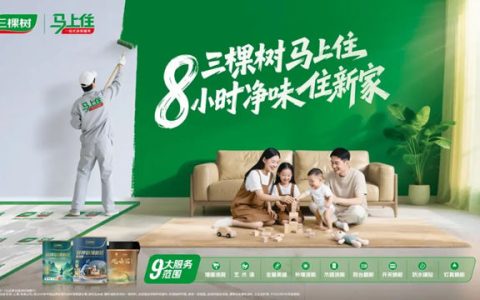 免费涂刷！邀你成为“马上住焕新青春体验官”