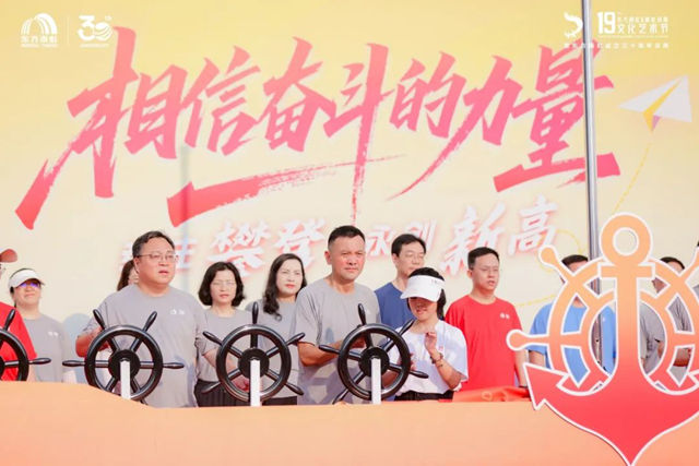 东方雨虹&高能环境第十九届文化艺术节暨东方雨虹成立三十周年庆典圆满落幕