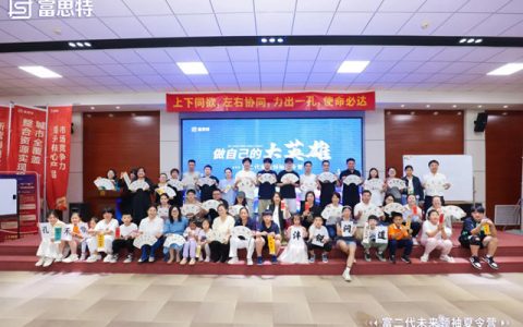 富思特“做自己的大英雄”夏令营：点燃少年志气，启程未来征途