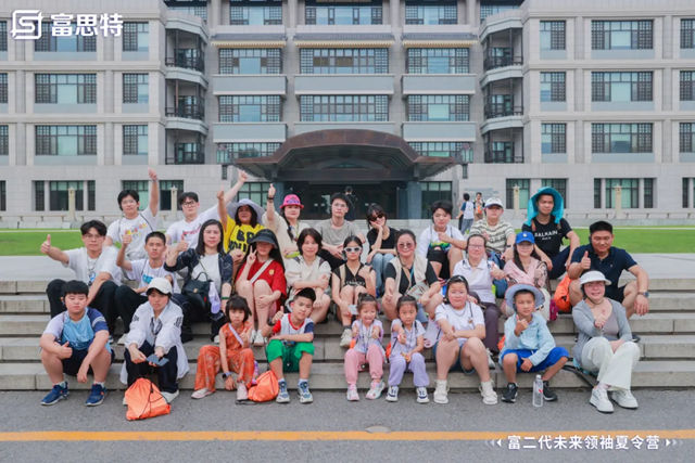 富思特“做自己的大英雄”夏令营：点燃少年志气，启程未来征途