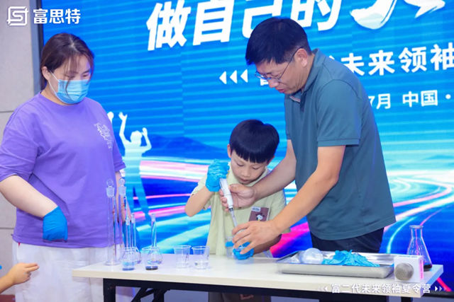 富思特“做自己的大英雄”夏令营：点燃少年志气，启程未来征途
