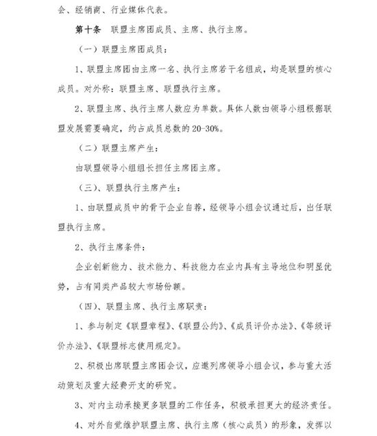 关于征集建筑涂装品质交付服务联盟成员单位的通知