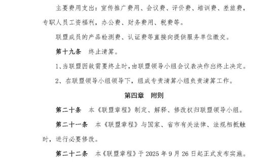 关于征集建筑涂装品质交付服务联盟成员单位的通知