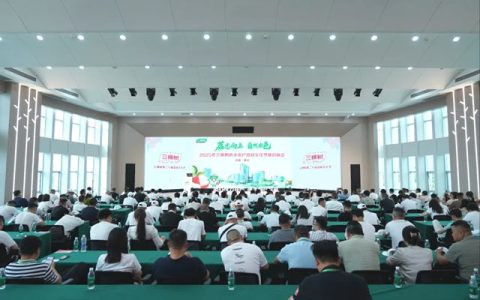 2025年三棵树防水客户荔枝文化节暨招商会圆满举行