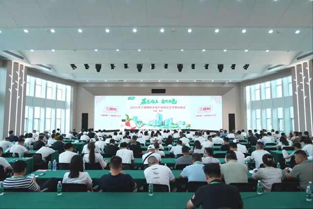 2025年三棵树防水客户荔枝文化节暨招商会圆满举行