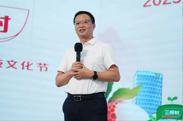 2025年三棵树防水客户荔枝文化节暨招商会圆满举行