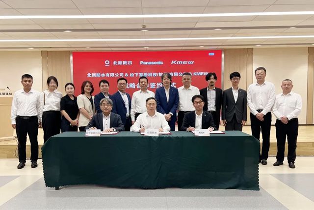 北新防水与松下家居科技、KMEW签署战略合作协议