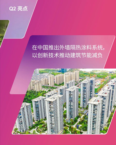 阿克苏诺贝尔第二季度财报出炉，利润率提升60个基点至15%