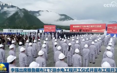 万亿巨坝启建！北新防水将持续为国家战略工程添砖加瓦！