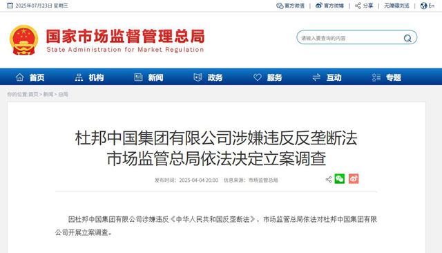 李嘉诚低头！央企入局巴拿马运河港口，中国暂停杜邦反垄断调查