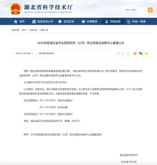 黄冈凯伦携手湖北工业大学共建省级企校联合创新中心