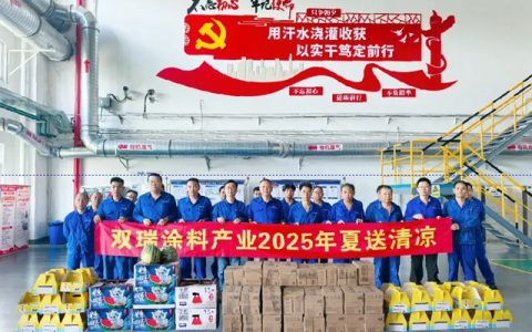 双瑞涂料产业”夏日沁心”行动：以清凉之名，致敬每一滴汗水的光芒