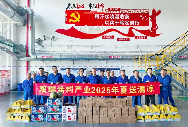 双瑞涂料产业"夏日沁心"行动：以清凉之名，致敬每一滴汗水的光芒